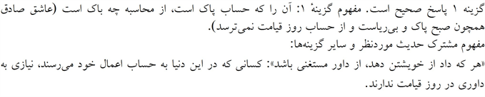 پاسخنامه