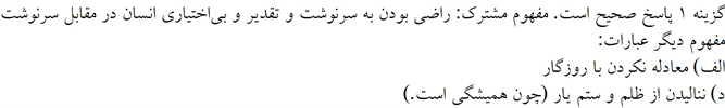 پاسخنامه