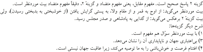 پاسخنامه