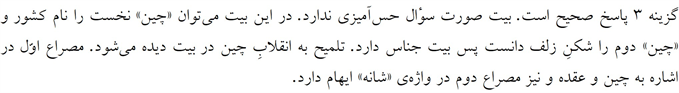 پاسخنامه