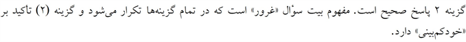 پاسخنامه