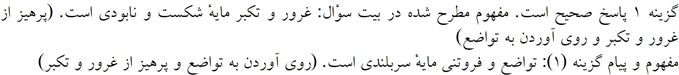 پاسخنامه
