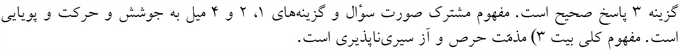 پاسخنامه