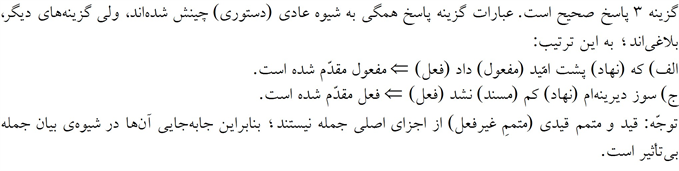 پاسخنامه