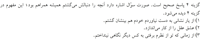 پاسخنامه
