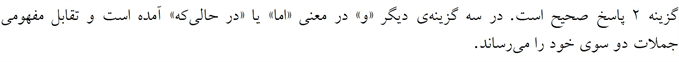 پاسخنامه