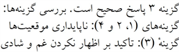 پاسخنامه