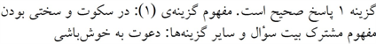 پاسخنامه