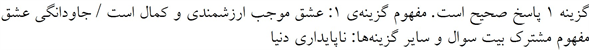 پاسخنامه