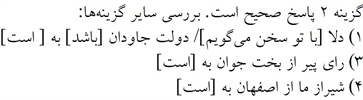 پاسخنامه