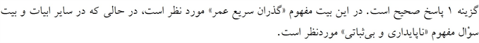 پاسخنامه
