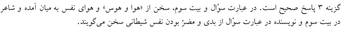 پاسخنامه