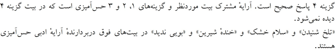 پاسخنامه