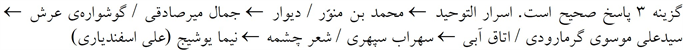 پاسخنامه
