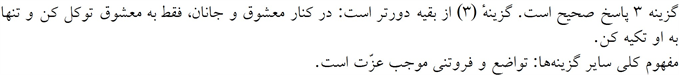 پاسخنامه