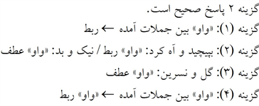 پاسخنامه