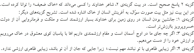 پاسخنامه