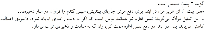 پاسخنامه