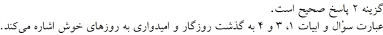 پاسخنامه