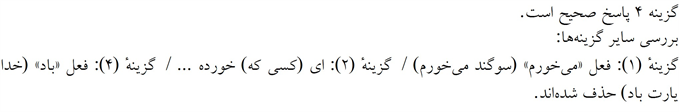 پاسخنامه
