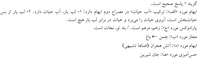 پاسخنامه