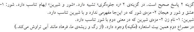 پاسخنامه