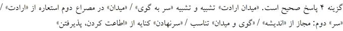 پاسخنامه