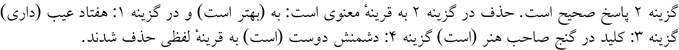 پاسخنامه