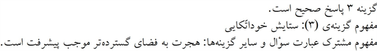 پاسخنامه