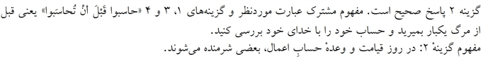 پاسخنامه