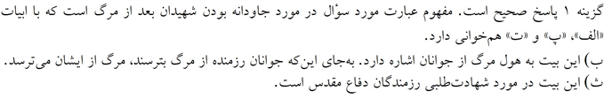 پاسخنامه