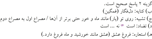 پاسخنامه