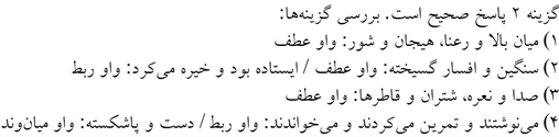 پاسخنامه