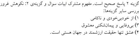 پاسخنامه