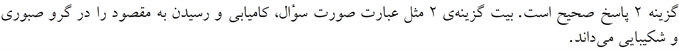 پاسخنامه