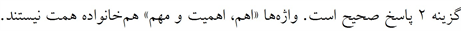 پاسخنامه