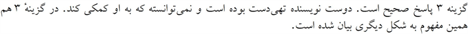 پاسخنامه