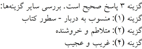 پاسخنامه