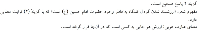 پاسخنامه