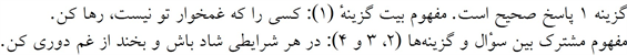 پاسخنامه