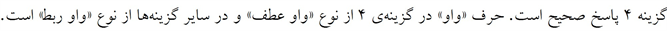 پاسخنامه