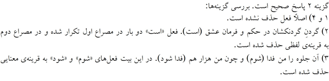 پاسخنامه