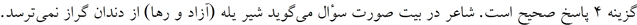 پاسخنامه