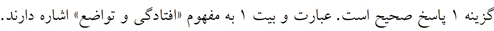 پاسخنامه