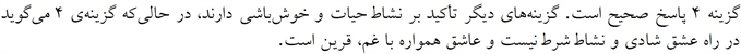 پاسخنامه