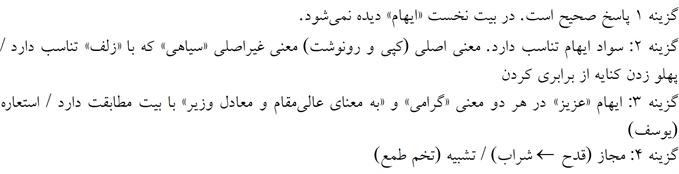 پاسخنامه