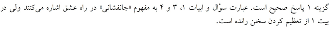 پاسخنامه