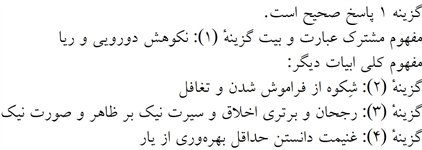 پاسخنامه