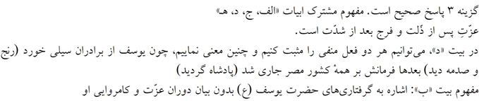 پاسخنامه