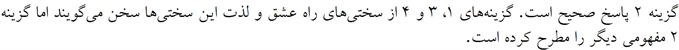 پاسخنامه